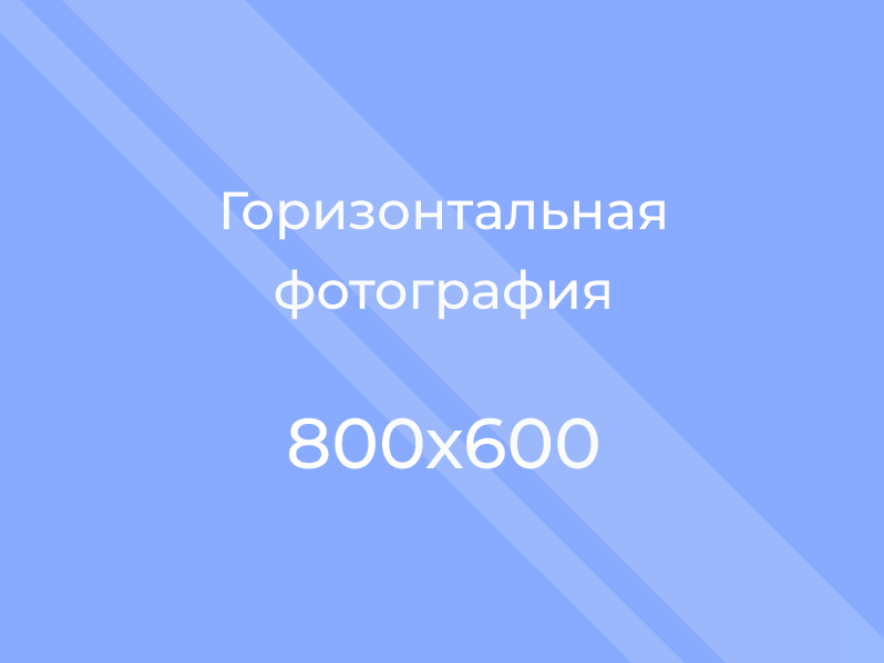 Название структурного подразделения.